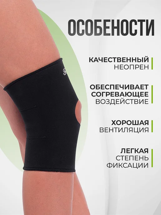 FOSTA Ортез на коленный сустав, фиксатор колена, эластичный бандаж, черный, фото 6