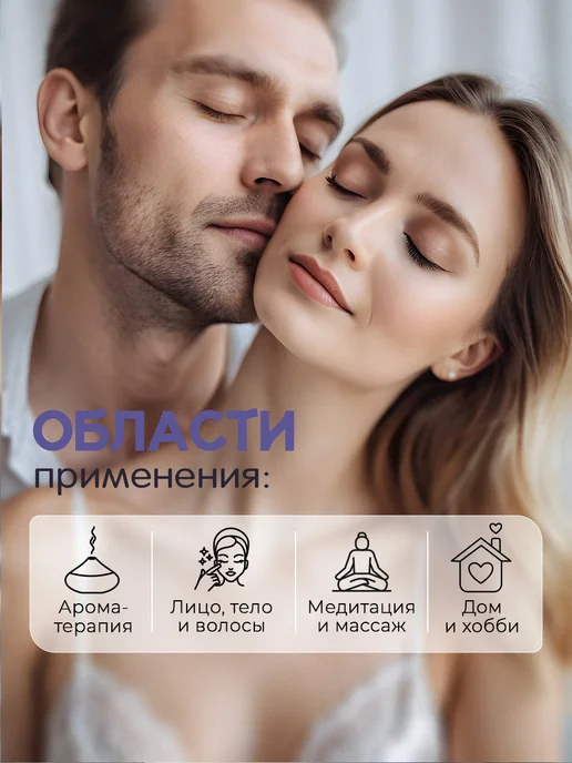 Adarisa Эфирное масло Пачули для увлажнителя ввоздуха и бани 10 мл, 10 мл, фото 4