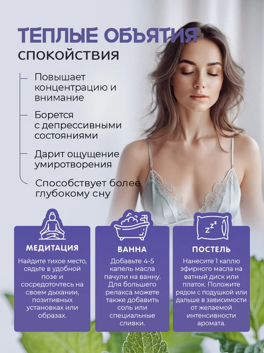 Adarisa Эфирное масло Пачули для увлажнителя ввоздуха и бани 10 мл, 10 мл, фото 5