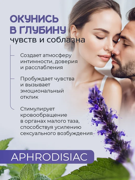 Adarisa Эфирное масло Пачули для увлажнителя ввоздуха и бани 10 мл, 10 мл, фото 6