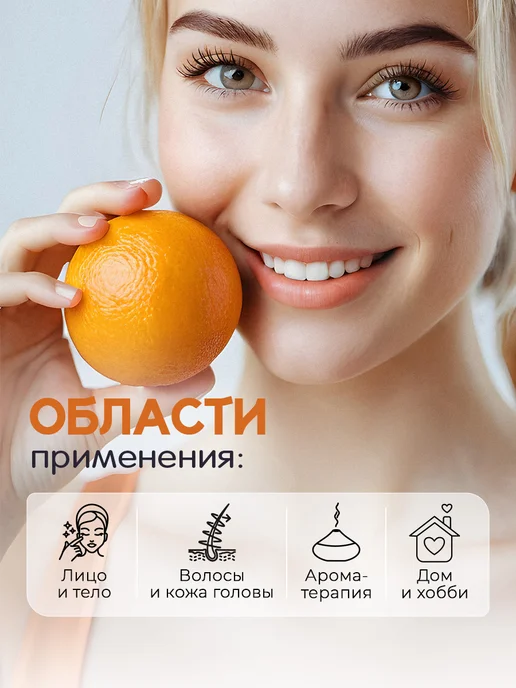 Adarisa Эфирное масло апельсина для увлажнителя воздуха 10 мл, 10 мл, фото 4
