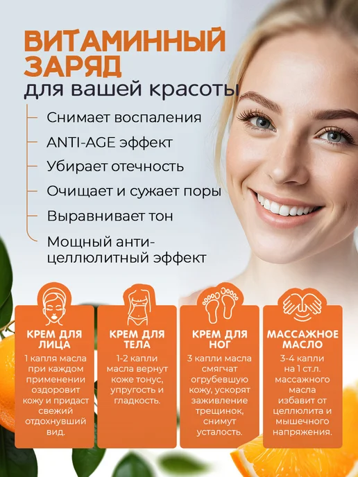 Adarisa Эфирное масло апельсина для увлажнителя воздуха 10 мл, 10 мл, фото 5
