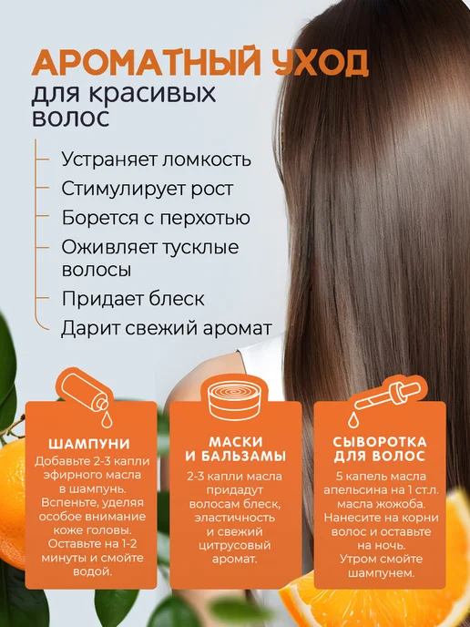 Adarisa Эфирное масло апельсина для увлажнителя воздуха 10 мл, 10 мл, фото 6