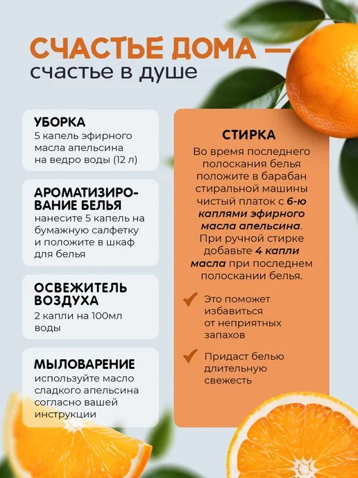 Adarisa Эфирное масло апельсина для увлажнителя воздуха 10 мл, 10 мл, фото 8