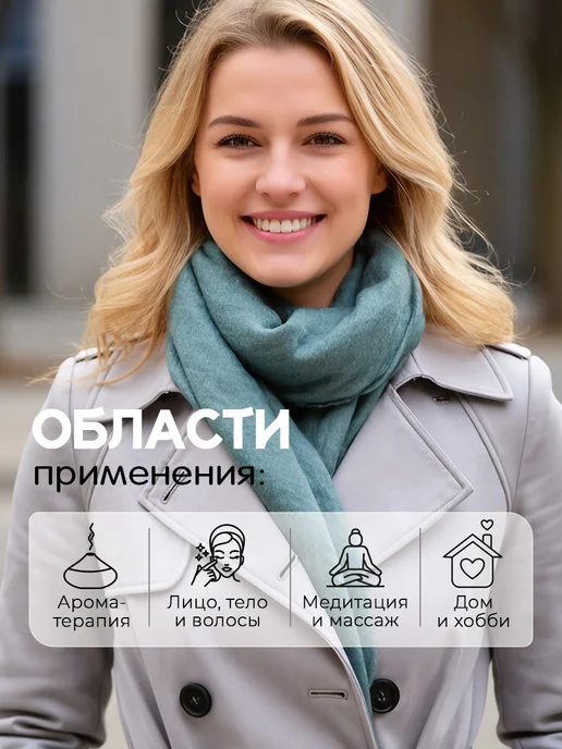 Adarisa Эфирное масло эвкалипта для бани и увлажнителя 10 мл, 10 мл, фото 3