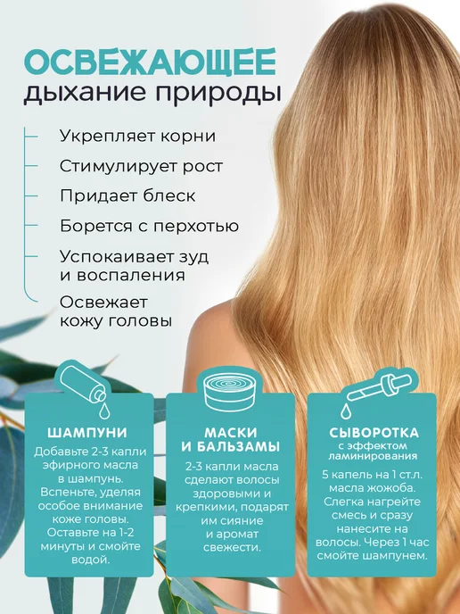 Adarisa Эфирное масло эвкалипта для бани и увлажнителя 10 мл, 10 мл, фото 8