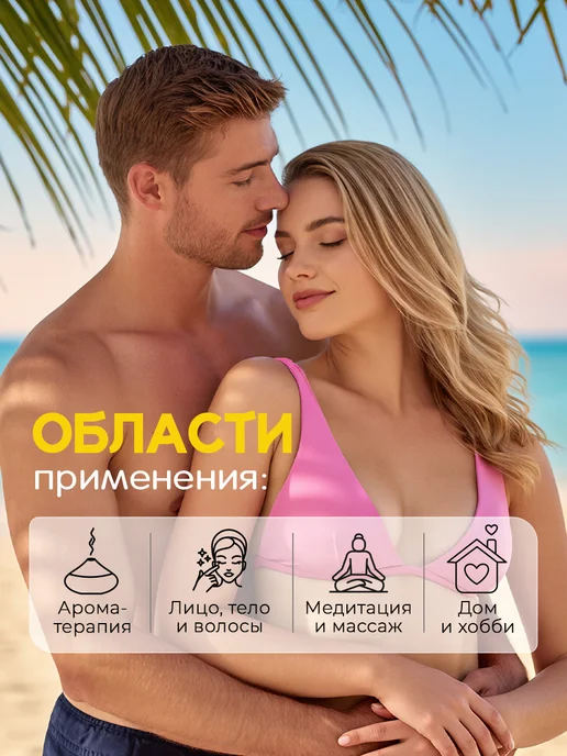 Adarisa Эфирное масло франжипани для увлажнителя воздуха, 10 мл, фото 2
