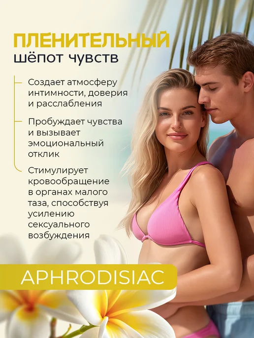 Adarisa Эфирное масло франжипани для увлажнителя воздуха, 10 мл, фото 6