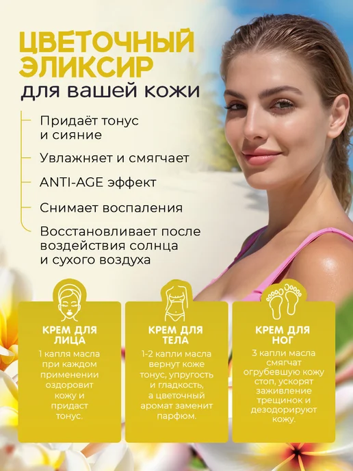 Adarisa Эфирное масло франжипани для увлажнителя воздуха, 10 мл, фото 7