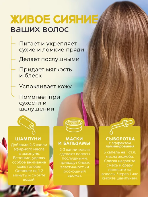 Adarisa Эфирное масло франжипани для увлажнителя воздуха, 10 мл, фото 8