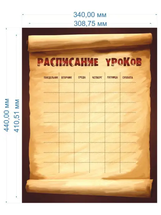 Оранжевый Слоник Наклейка интерьерная "Расписание уроков", оранжевый, фото 2