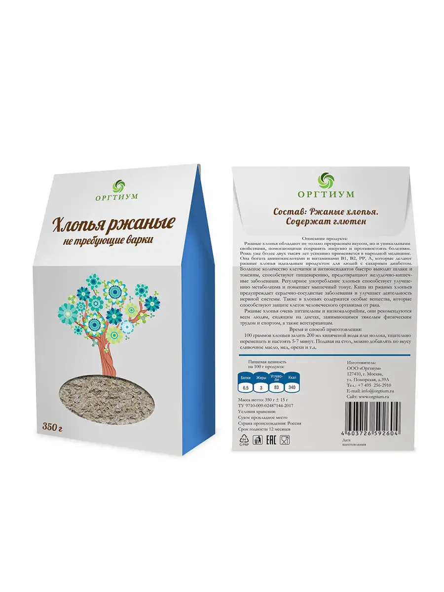 Хлопья ржаные (без термической обработки, экологические), 350г Оргтиум  7197773 купить в интернет-магазине Wildberries