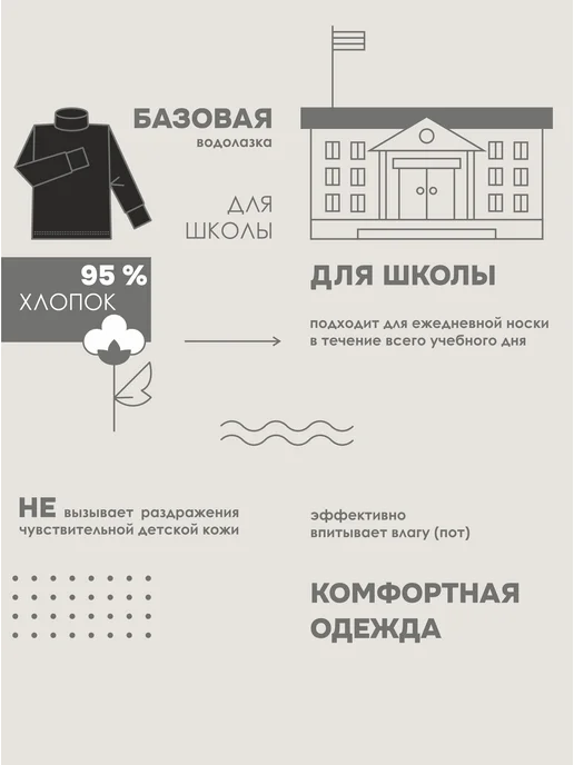 ЧЕБОКСАРСКИЙ ТРИКОТАЖ Водолазка школьная, черный, фото 8