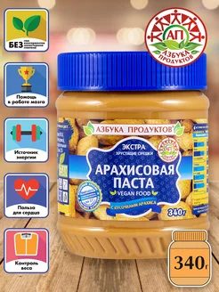 Арахисовая паста с кусочками Экстра Азбука Продуктов 340г Азбука Продуктов 7205324 купить за 256 ₽ в интернет-магазине Wildberries