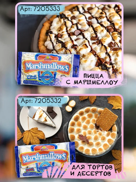 Guandy Маршмеллоу Гуанди шоколадный для костра, кофе и какао 200г, 200 г, фото 7