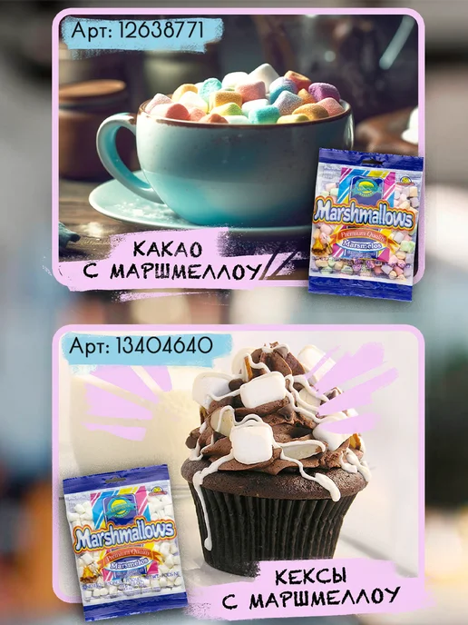 Guandy Маршмеллоу Гуанди шоколадный для костра, кофе и какао 200г, 200 г, фото 8