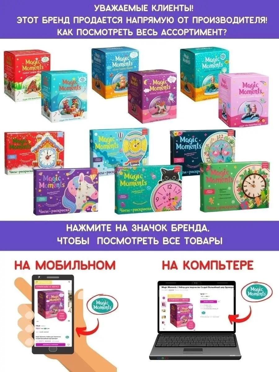 Набор для поделок Волшебный шар со снегом Зимний Лисенок Magic Moments  7205715 купить за 666 ₽ в интернет-магазине Wildberries