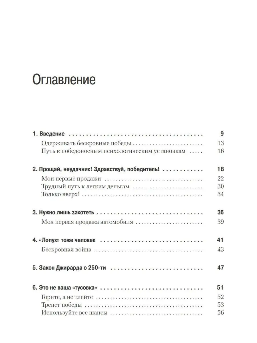 Как продать что угодно кому угодно ПИТЕР 7206041 купить за 402 ₽ в  интернет-магазине Wildberries