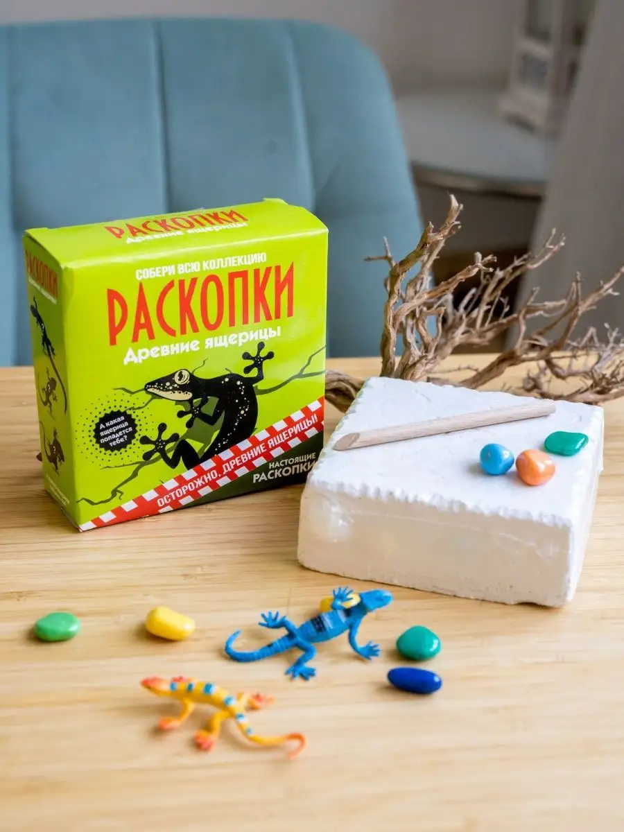 Раскопки Для Детей