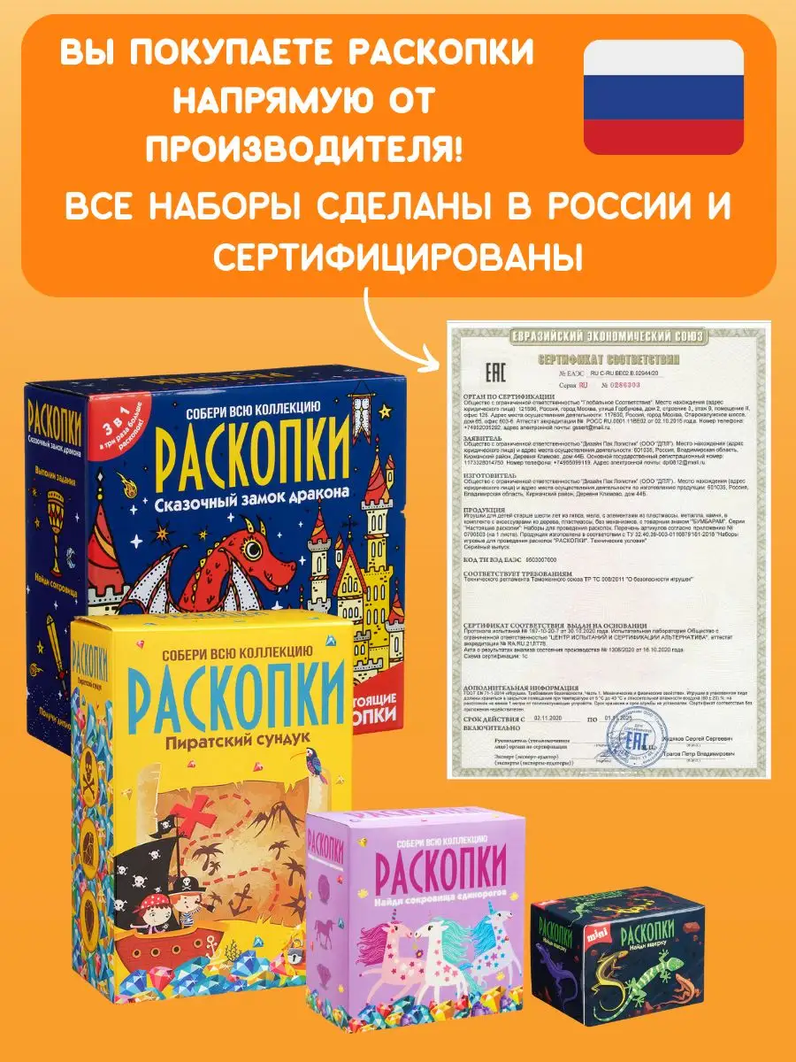 Раскопки Динозавров Набор для опытов юного археолога Настоящие раскопки- Раскопки 7208536 купить за 344 ₽ в интернет-магазине Wildberries