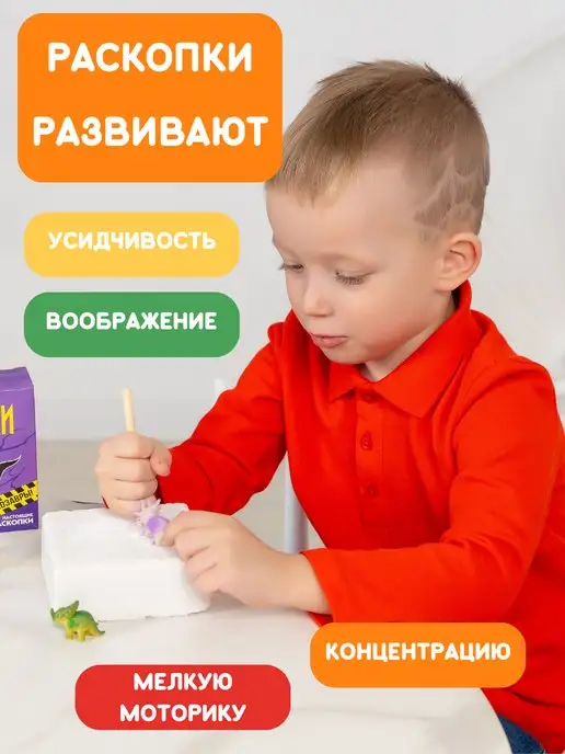 Настоящие раскопки-Раскопки Раскопки Динозавров Набор для опытов юного археолога, красный, фото 2