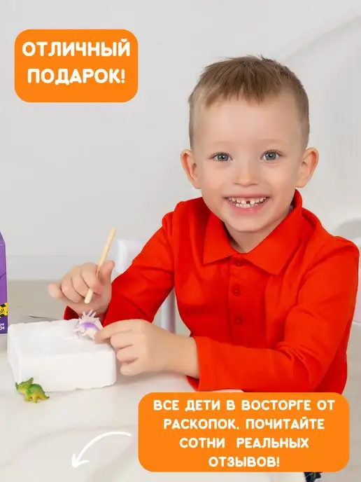 Настоящие раскопки-Раскопки Раскопки Динозавров Набор для опытов юного археолога, красный, фото 3