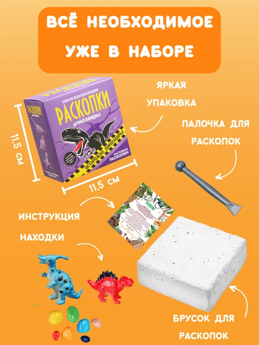 Настоящие раскопки-Раскопки Раскопки Динозавров Набор для опытов юного археолога, красный, фото 4
