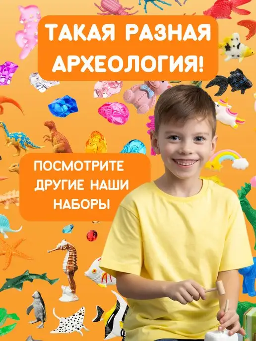 Настоящие раскопки-Раскопки Раскопки Динозавров Набор для опытов юного археолога, красный, фото 8