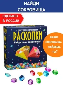 Раскопки игрушка для девочек в подарок Набор опыты археолога Настоящие раскопки-Раскопки 7208541 купить за 304 ₽ в интернет-магазине Wildberries