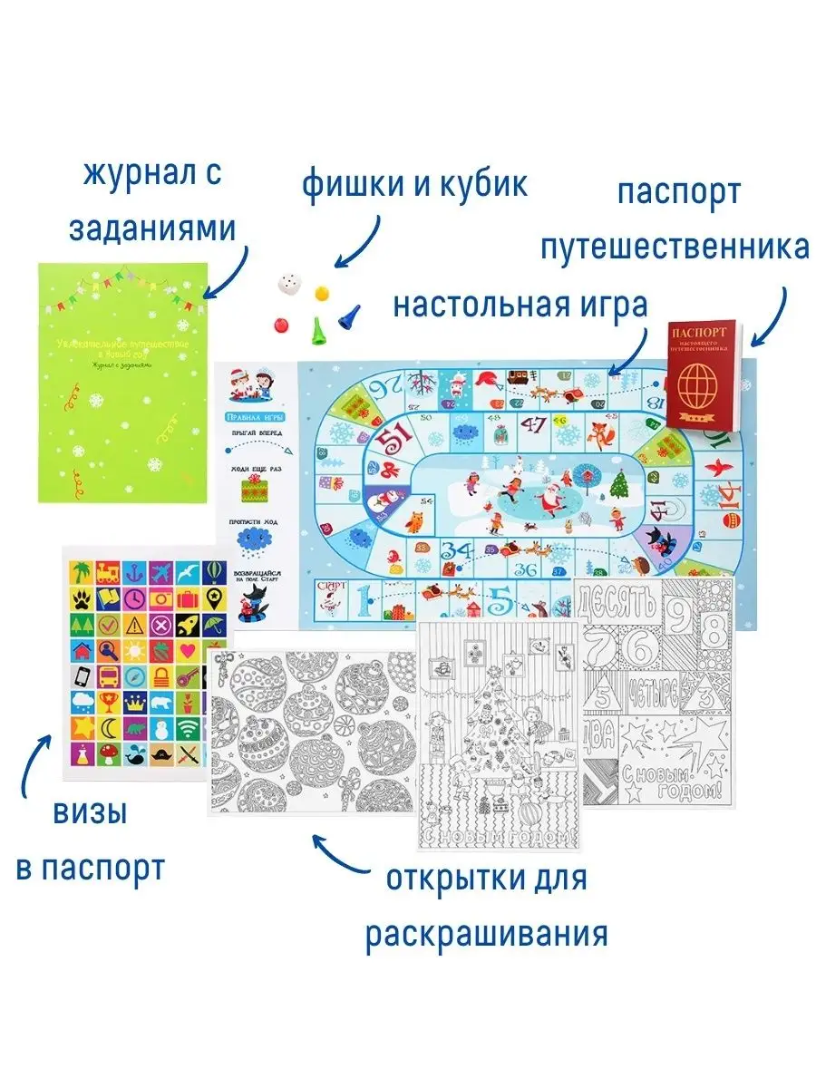 Настольная игра квест для детей Новогоднее путешествие Бумбарам 7208553  купить за 456 ₽ в интернет-магазине Wildberries