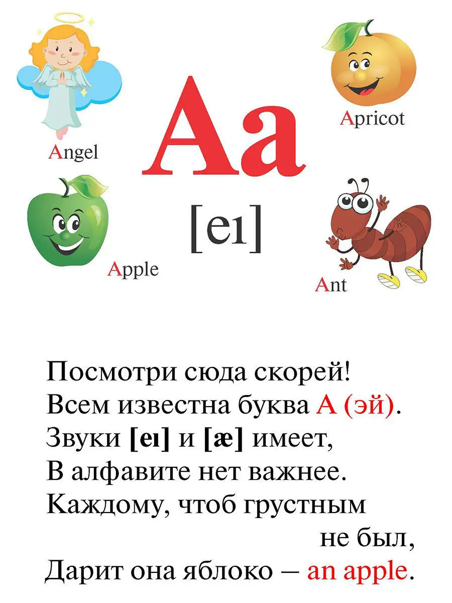 Учим буквы русского алфавита онлайн. Живая азбука для малышей с веселыми персонажами!