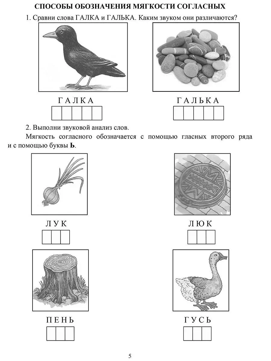 Тетрадь дошкольника. Логопедические игры и упражнения Издательство Учитель  7210782 купить за 138 ₽ в интернет-магазине Wildberries