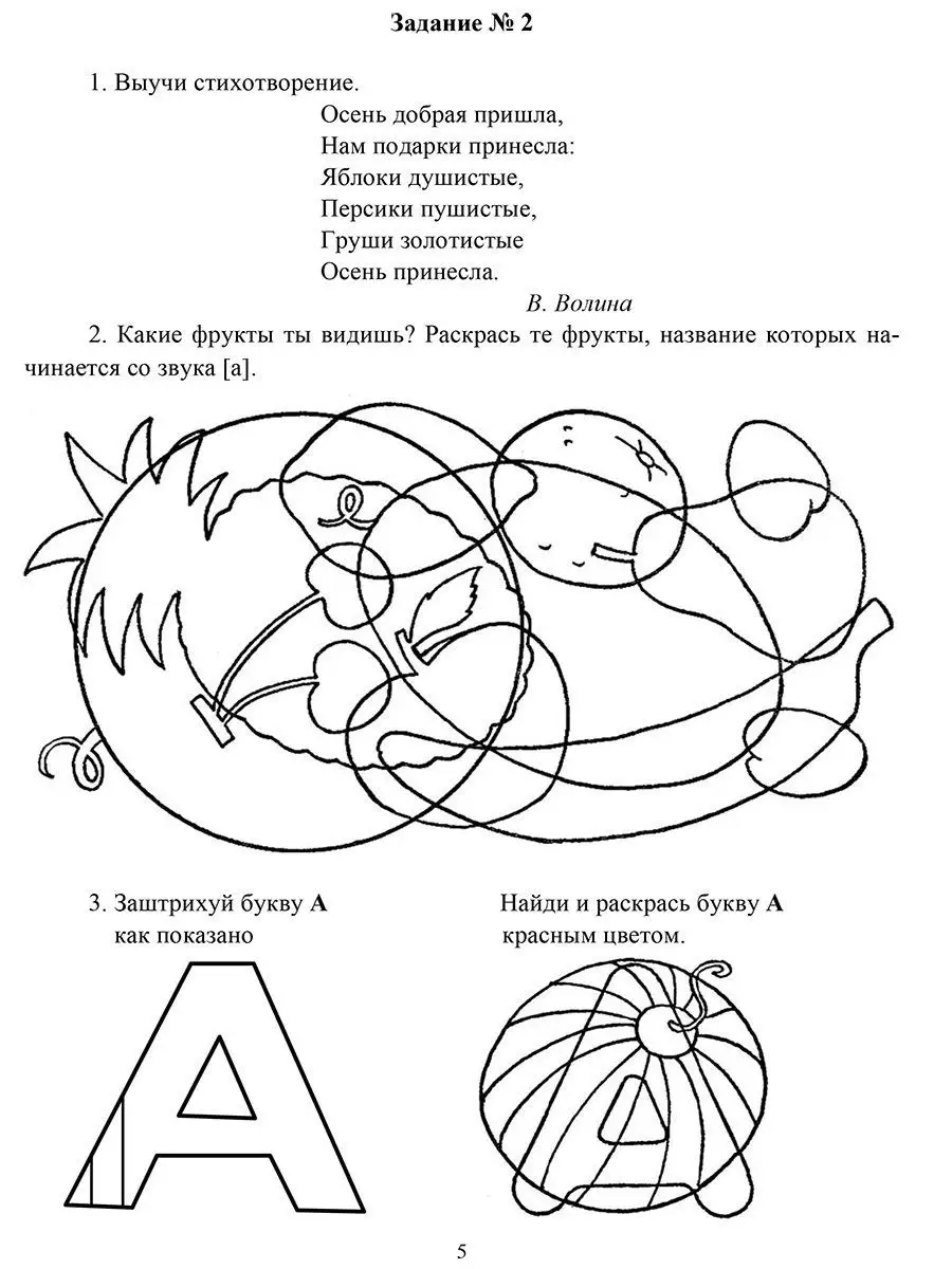 Тетрадь дошкольника. Логопедические игры и упражнения Издательство Учитель  7210784 купить за 211 ₽ в интернет-магазине Wildberries