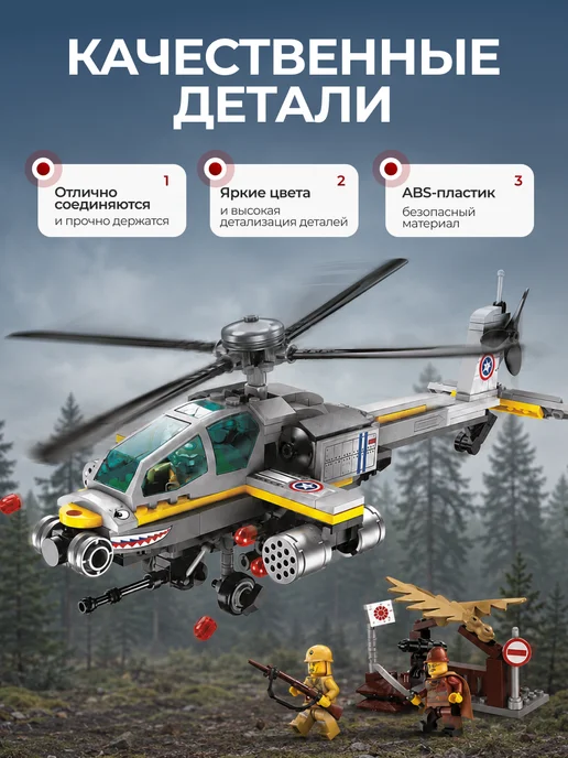 Kari Конструктор для мальчика QMAN Военный вертолет, серый, фото 4