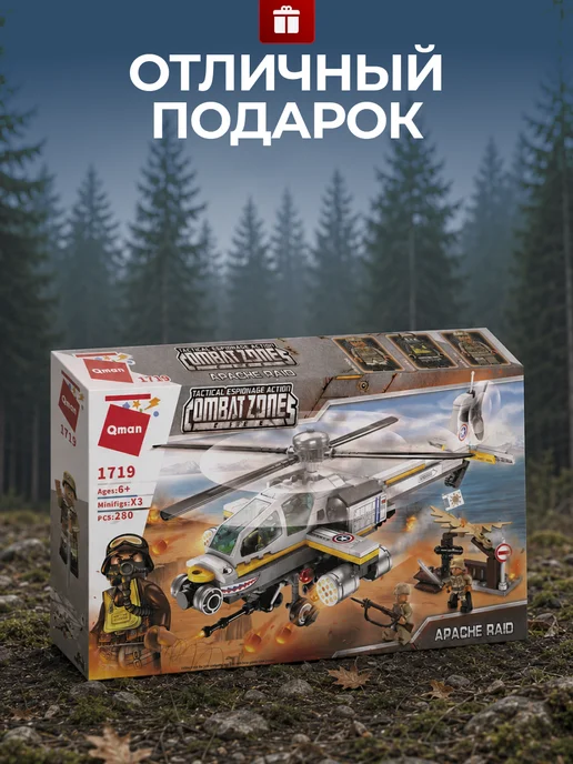 Kari Конструктор для мальчика QMAN Военный вертолет, серый, фото 6