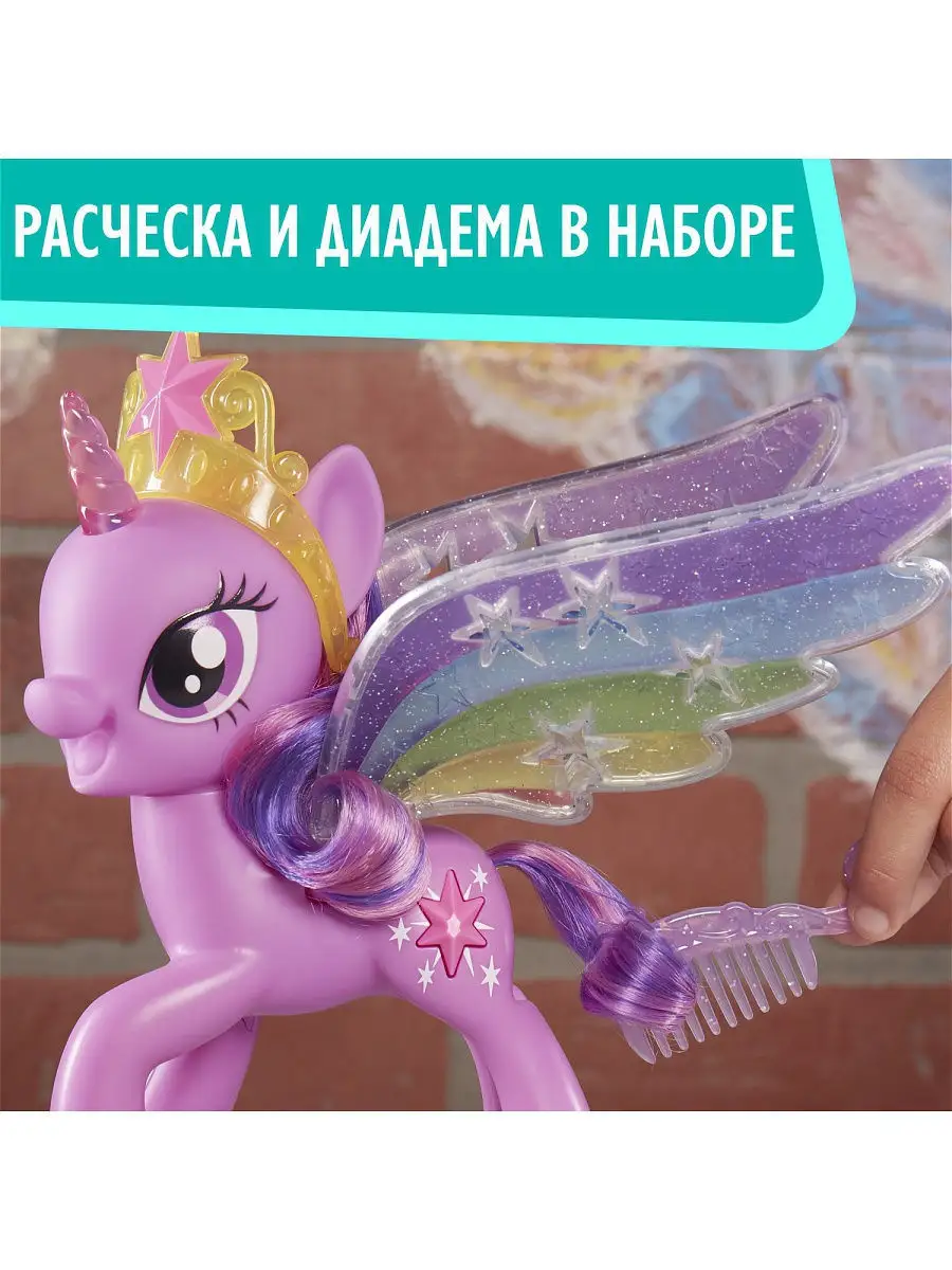 Игрушка Пони Искорка с радужными крыльями MY LITTLE PONY E2928 My Little  Pony 7211601 купить в интернет-магазине Wildberries