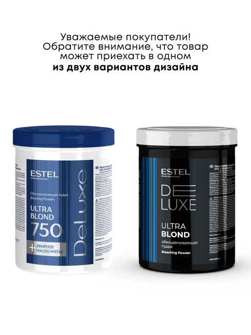 ESTEL Осветляющий порошок для волос DE LUXE ultra blond, 750г, 750 г, фото 2