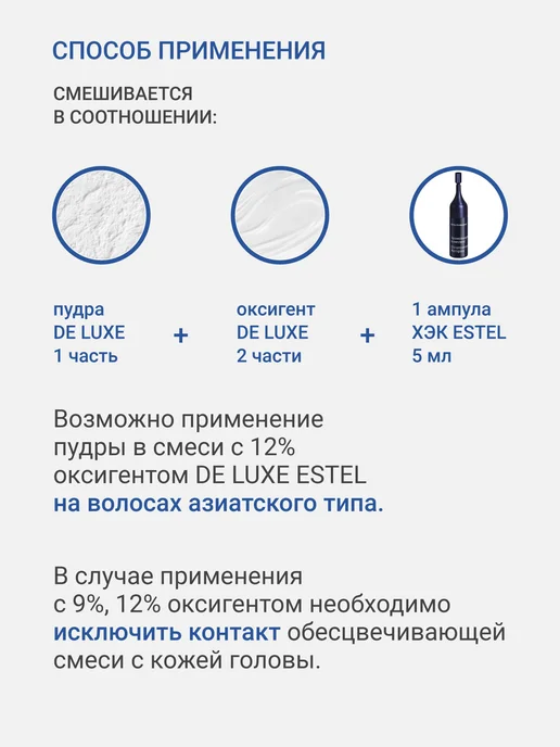 ESTEL Осветляющий порошок для волос DE LUXE ultra blond, 750г, 750 г, фото 5