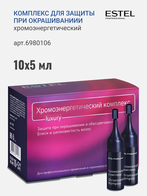 ESTEL Осветляющий порошок для волос DE LUXE ultra blond, 750г, 750 г, фото 6