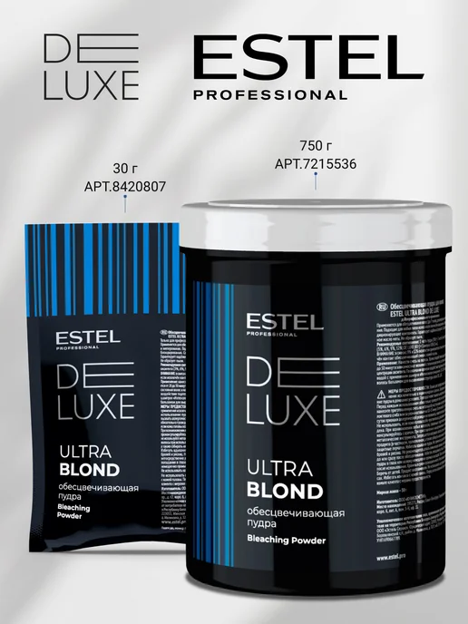 ESTEL Осветляющий порошок для волос DE LUXE ultra blond, 750г, 750 г, фото 8