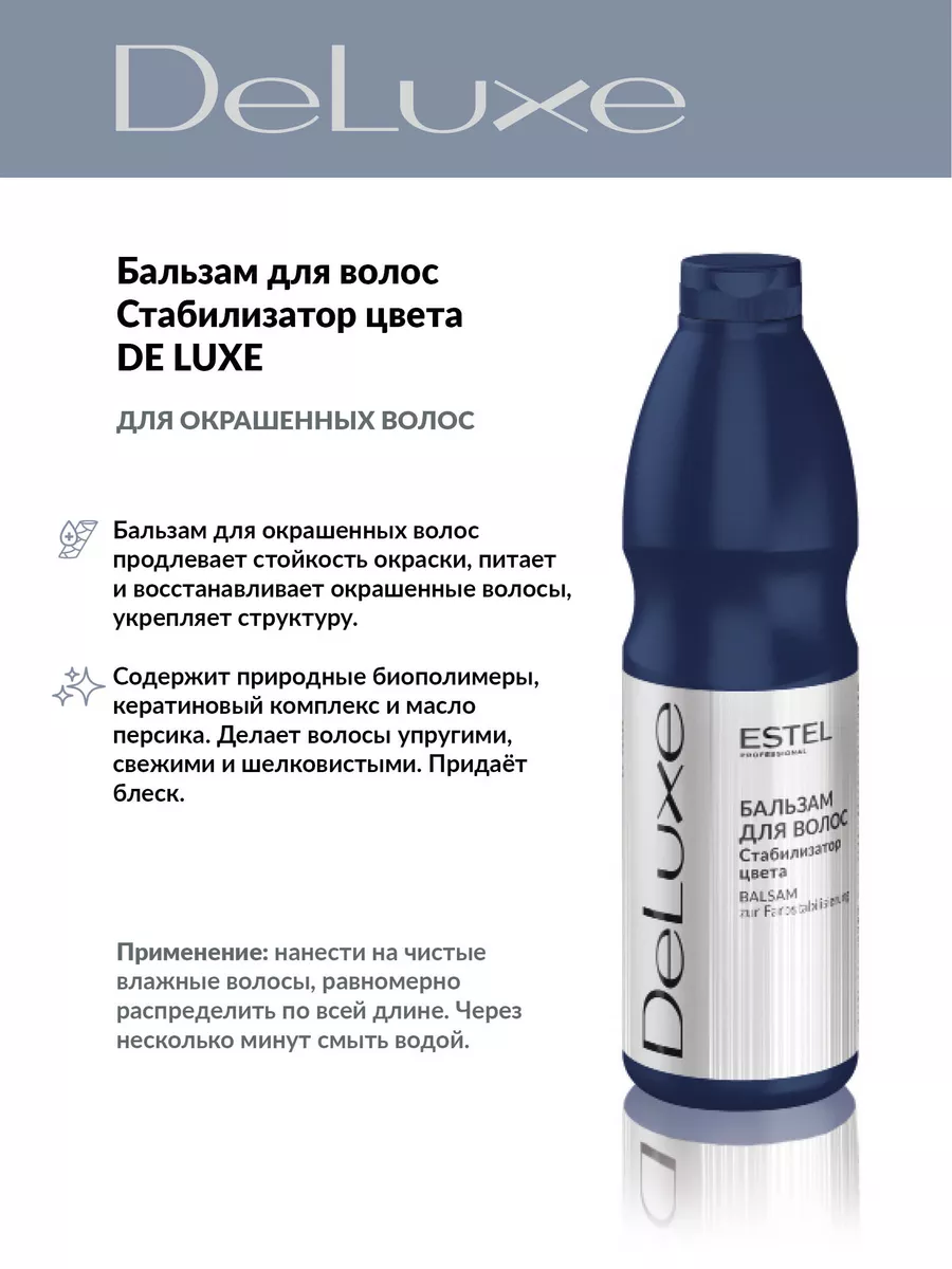 Стойкая краска для волос Estel Only Color тон №7.63, махагон