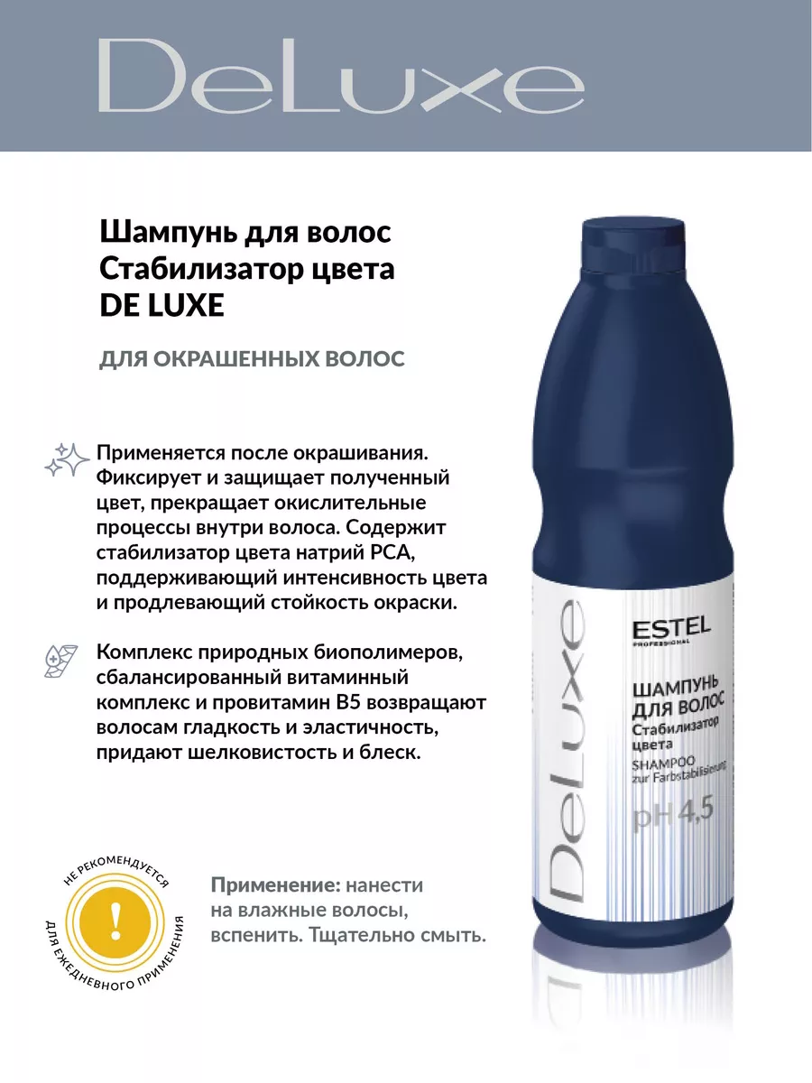 Крем-краска для волос Estel De Luxe 10/0 светлый блондин, 60 мл