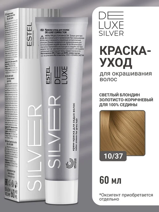 ESTEL Краска для волос 10 37 DE LUXE SILVER, 60 мл, 60 мл