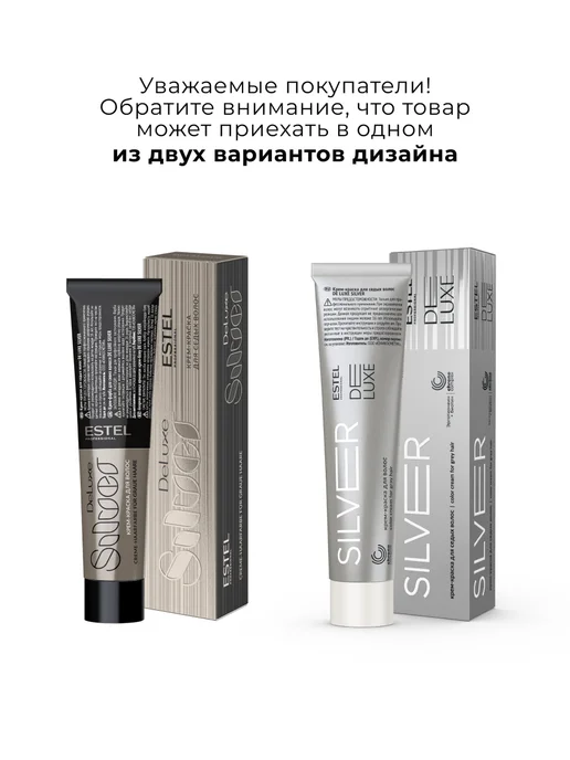 ESTEL Краска для волос 4 7 DE LUXE SILVER, 60 мл, 60 мл, фото 2