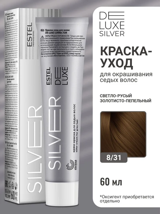 ESTEL Краска для волос 8 31 DE LUXE SILVER, 60 мл, 60 мл