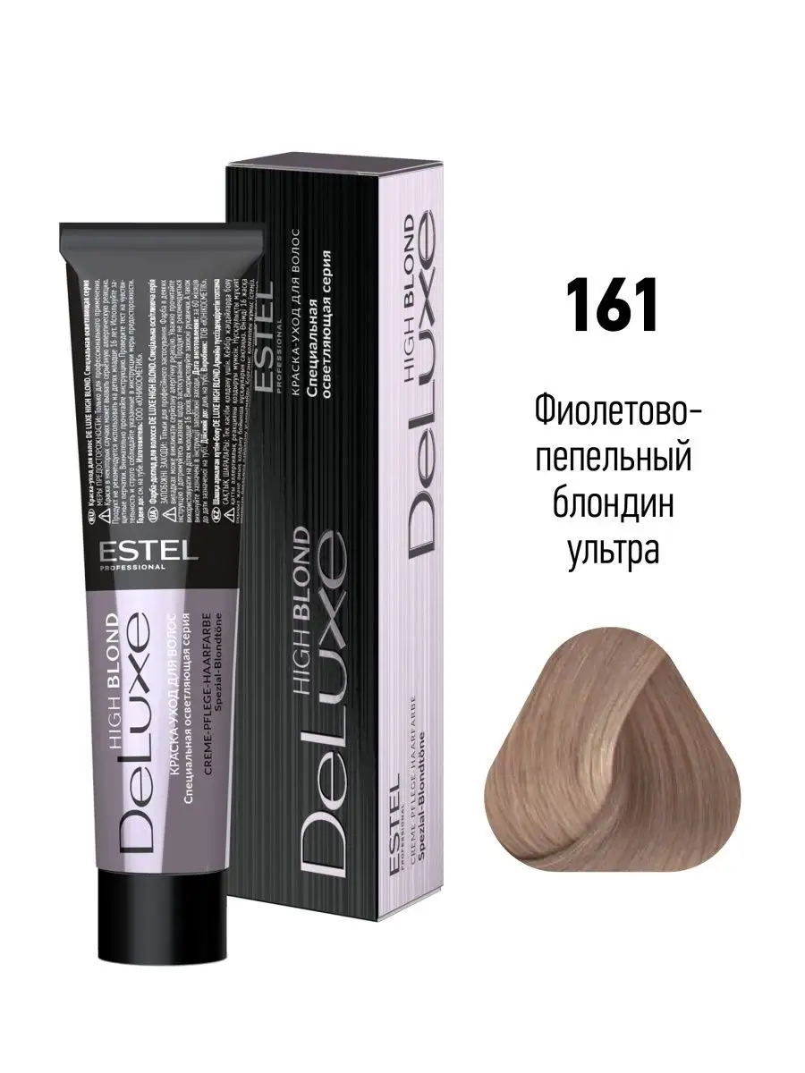 Краска для окрашивания волос DE LUXE HIGH BLOND 161, 60 мл ESTEL 7215744  купить за 640 ₽ в интернет-магазине Wildberries