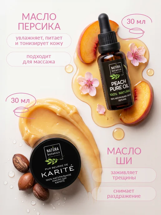 Natura Botanica Подарочный набор косметики для будущих и кормящих мам, белый, фото 5