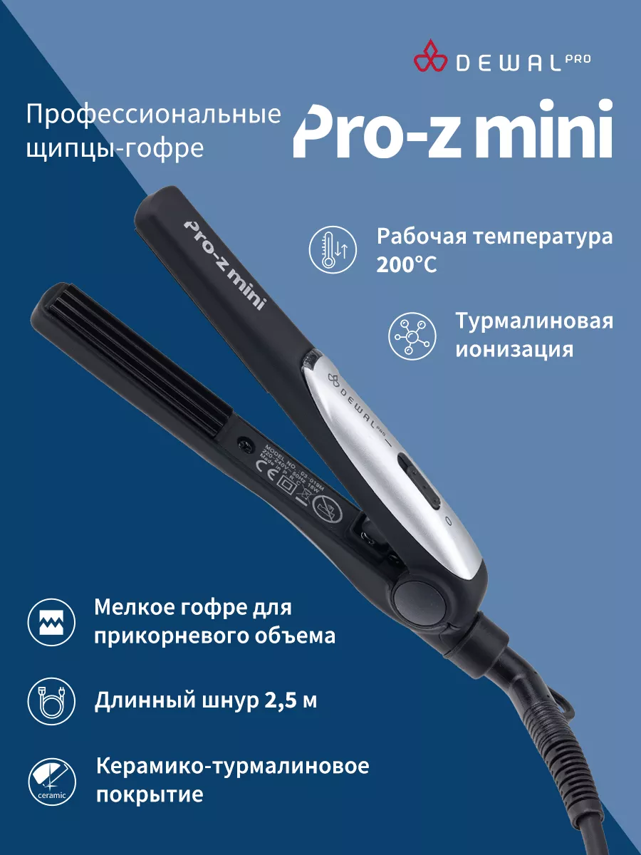 Щипцы гофре Pro-ZMini Dewal 7219279 купить за 2 055 ₽ в интернет-магазине  Wildberries