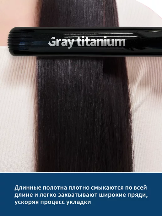 DEWAL Щипцы выпрямитель профессиональный Gray Titanium 03-66, серый, фото 6