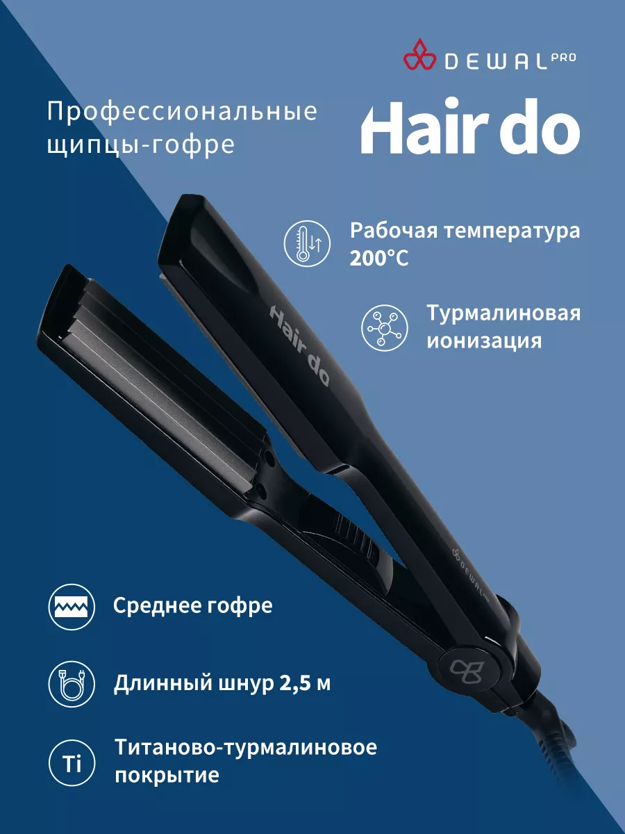 Щипцы гофре Hair Do Dewal 7219336 купить за 2 631 ₽ в интернет-магазине  Wildberries